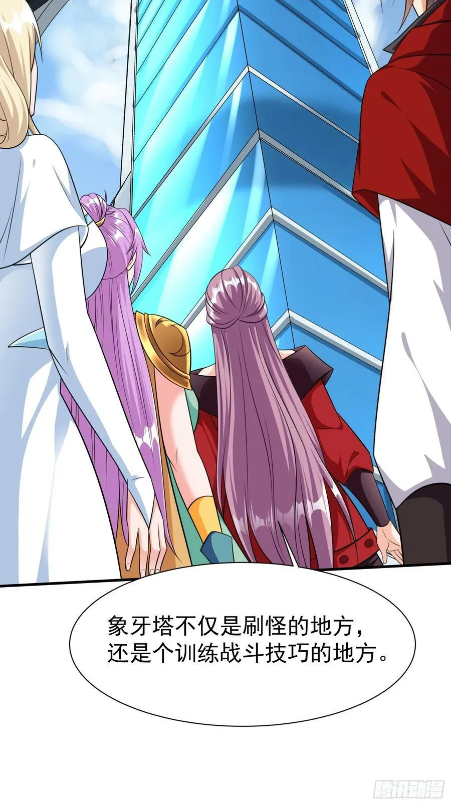 第63话准备冲塔 第32页