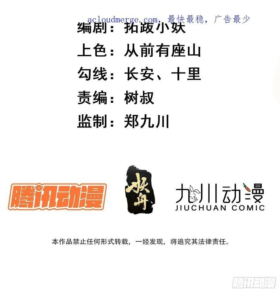 第64话又遇仇敌 第2页