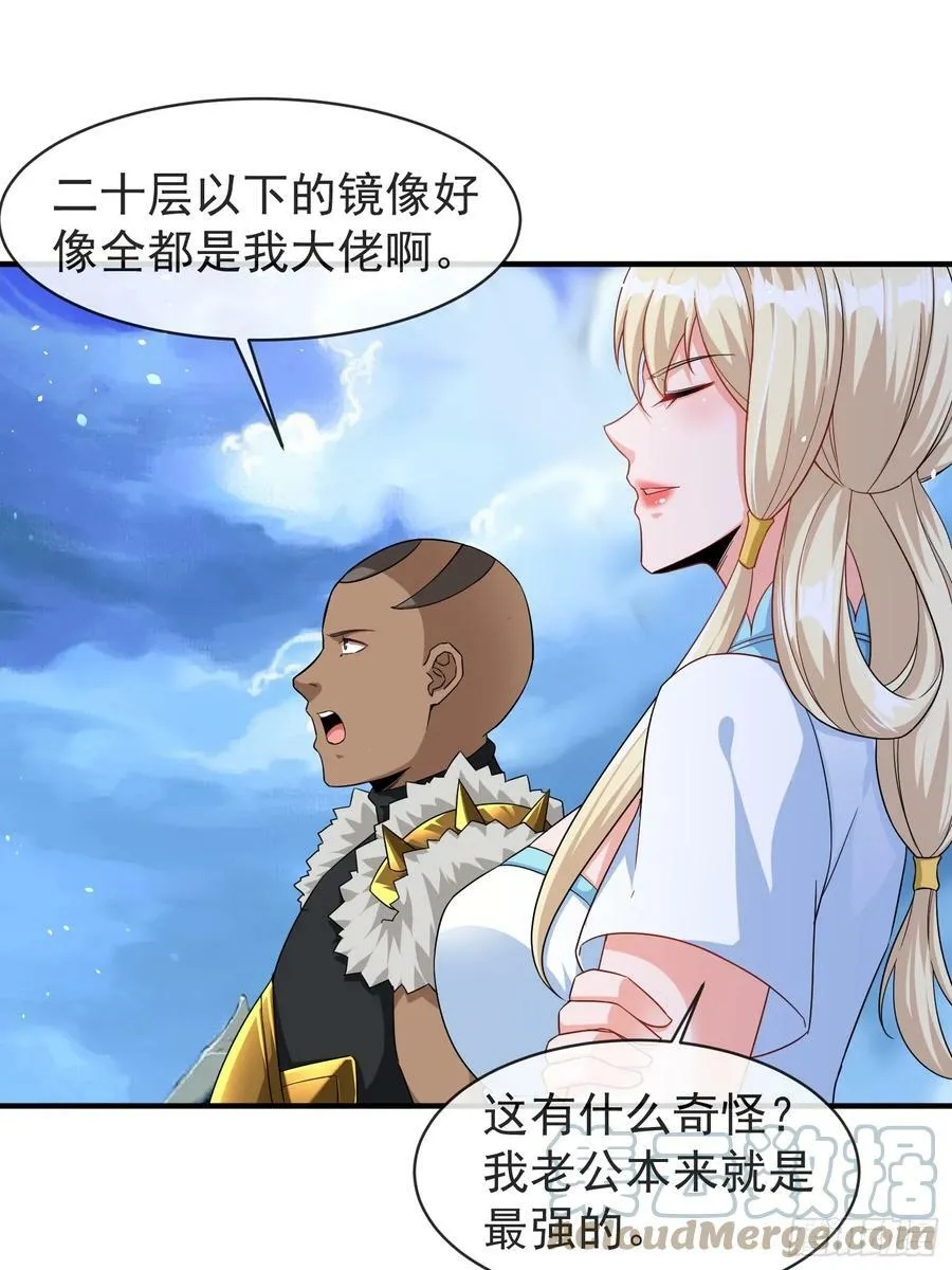第64话又遇仇敌 第3页