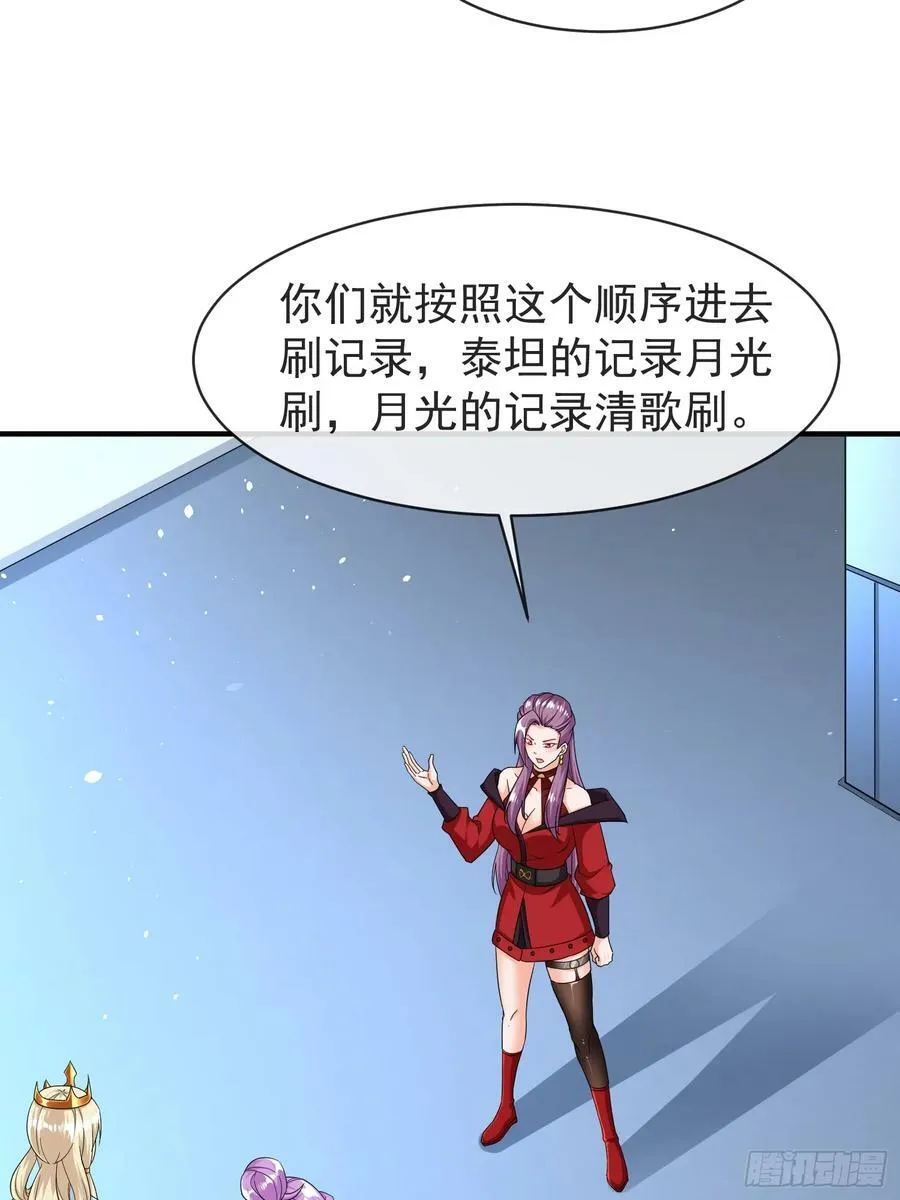 第64话又遇仇敌 第4页