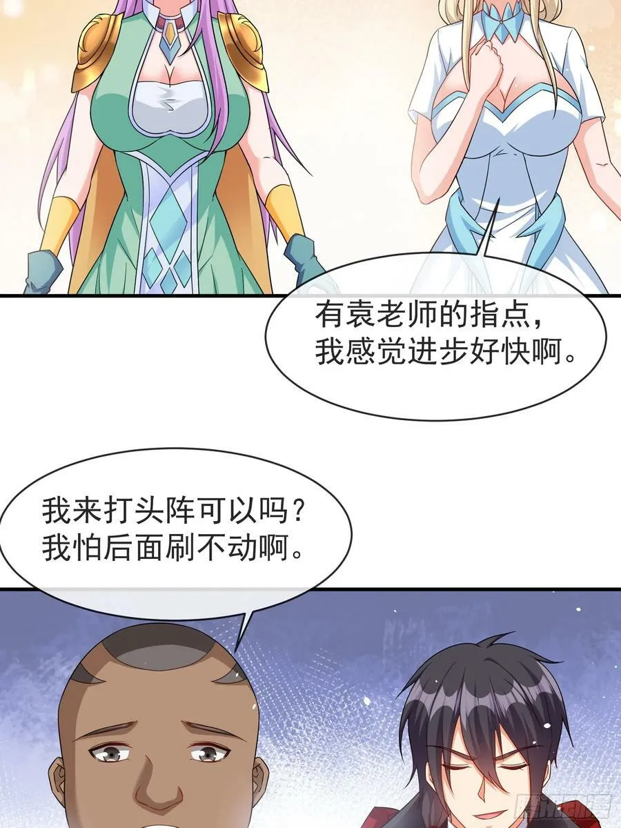 第64话又遇仇敌 第6页
