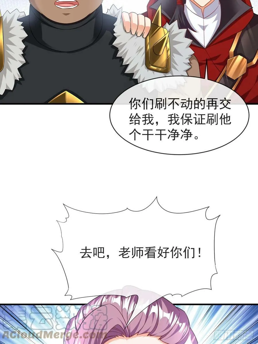 第64话又遇仇敌 第7页