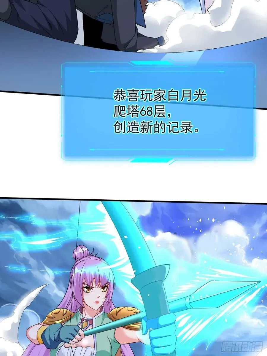 第64话又遇仇敌 第12页