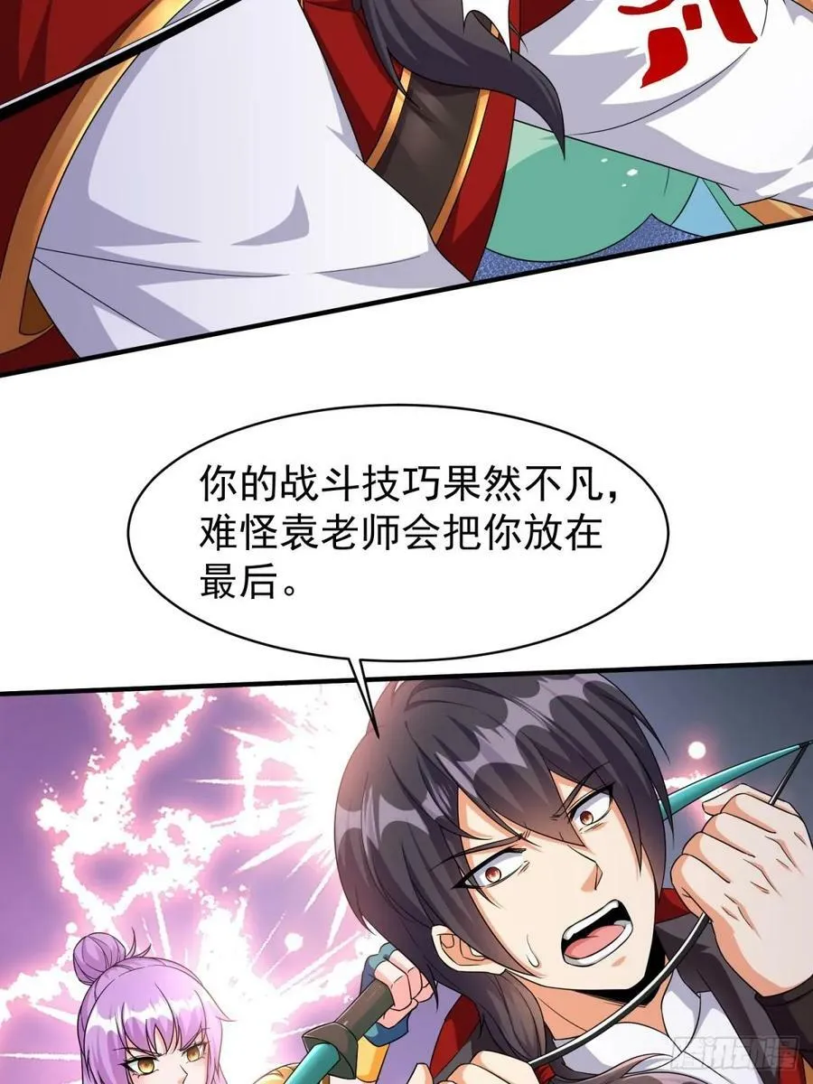 第64话又遇仇敌 第22页