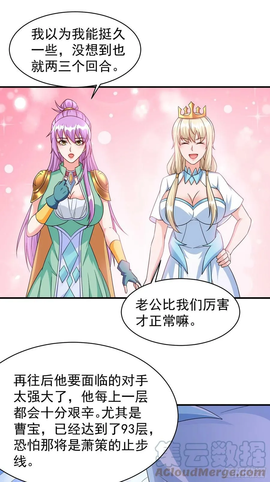 第64话又遇仇敌 第27页