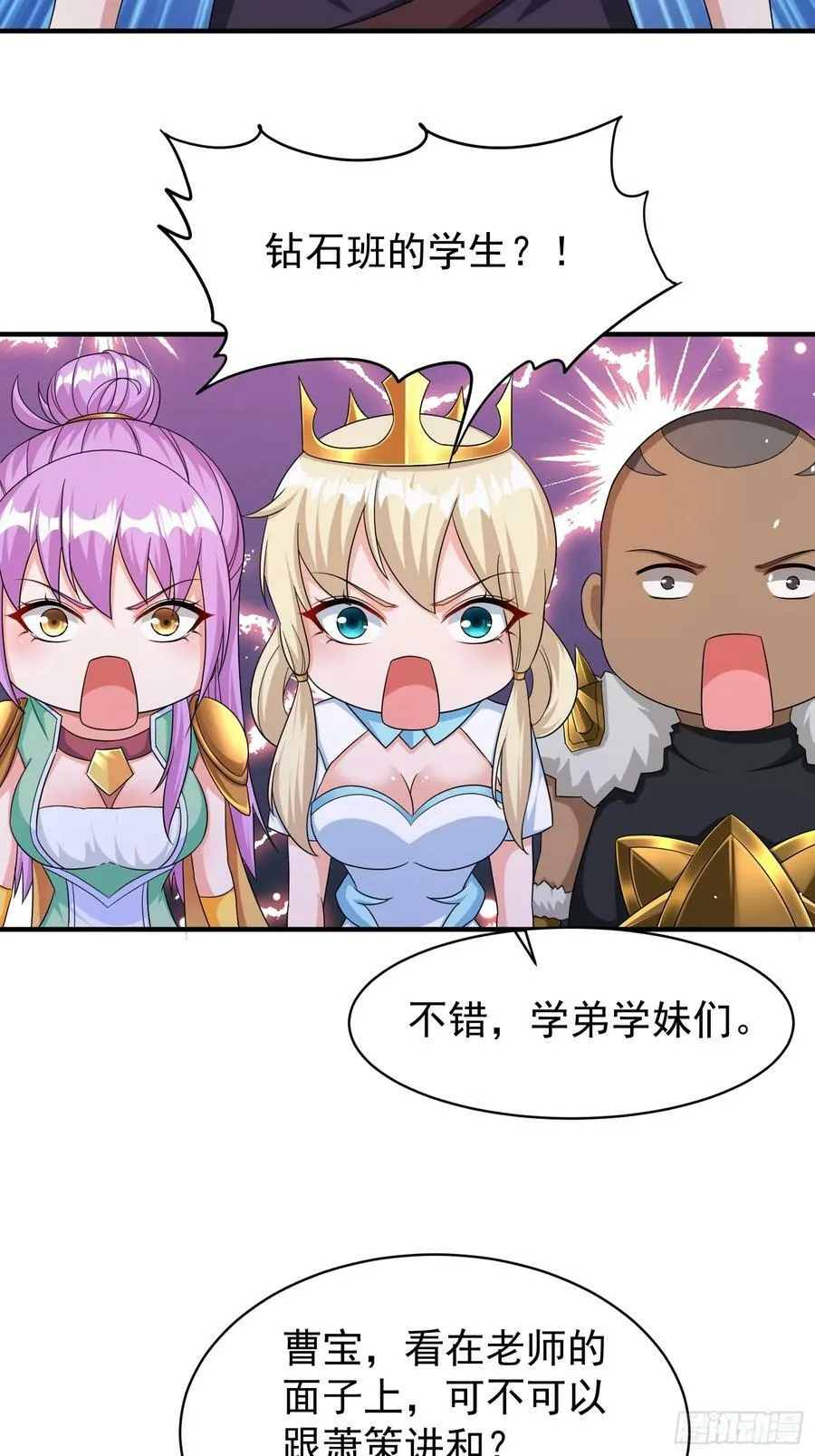 第64话又遇仇敌 第32页