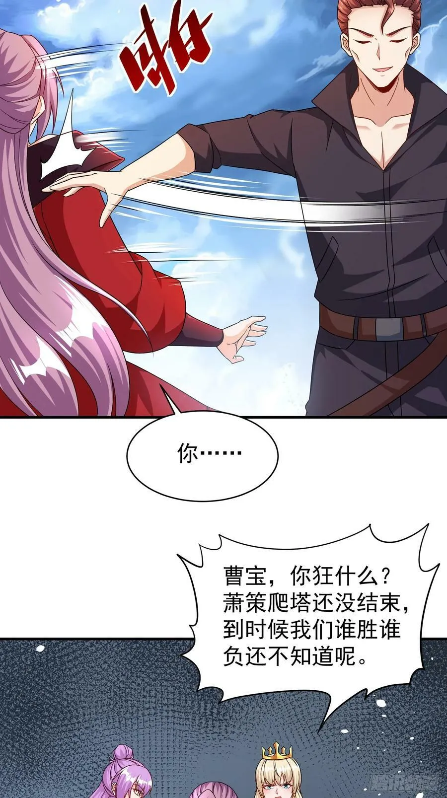 第64话又遇仇敌 第34页