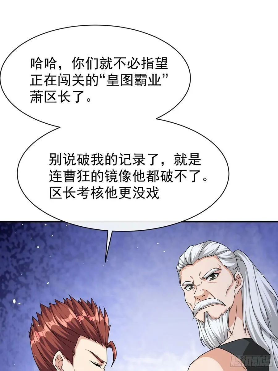 第64话又遇仇敌 第36页