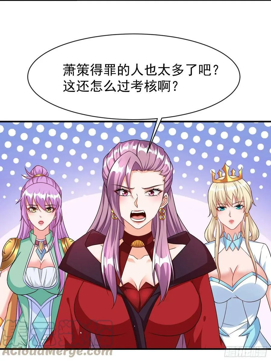 第64话又遇仇敌 第39页