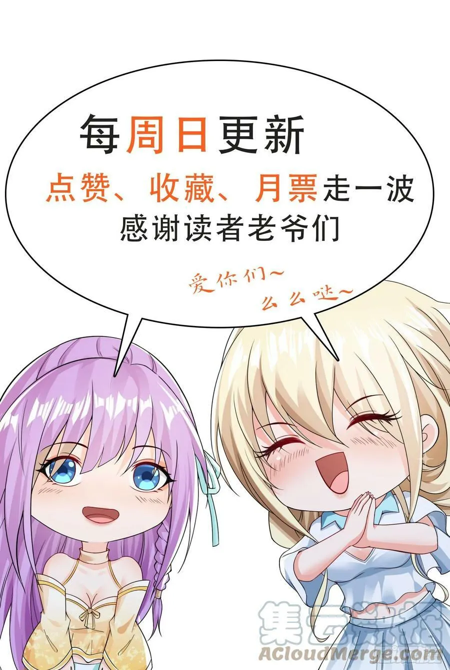 第64话又遇仇敌 第43页