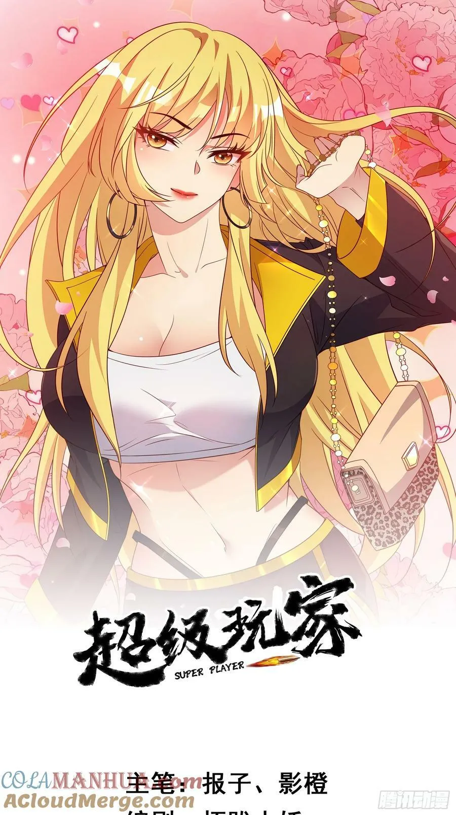 第65话他竟然要破纪录了？ 第1页