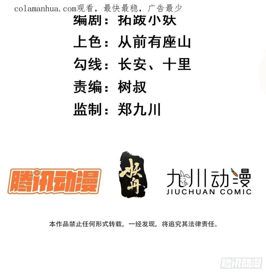第65话他竟然要破纪录了？ 第2页