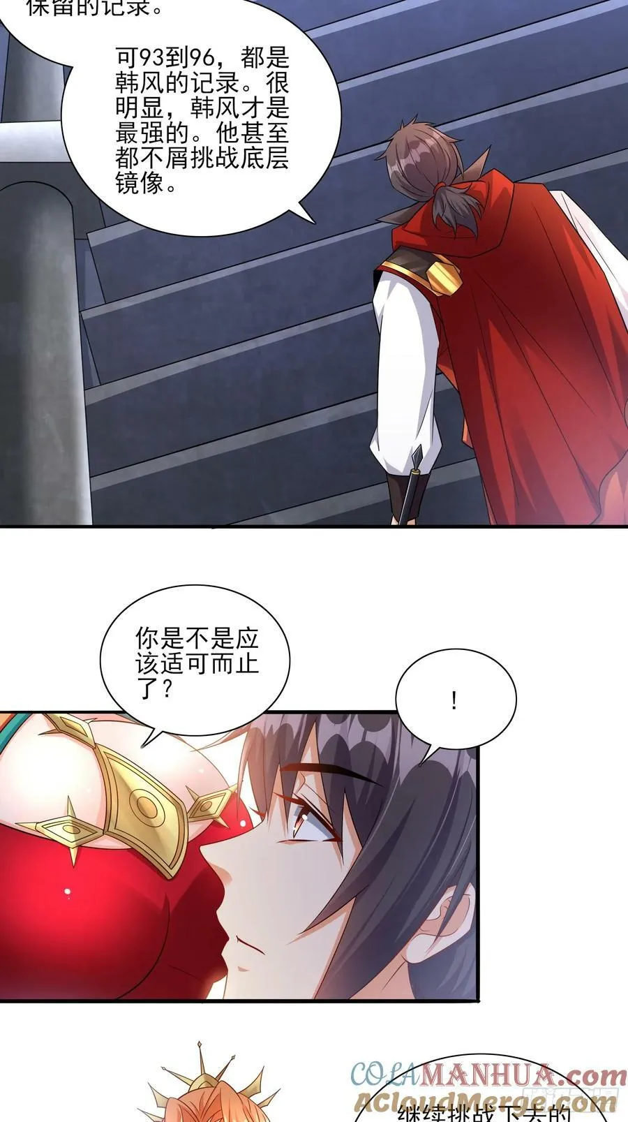 第65话他竟然要破纪录了？ 第5页