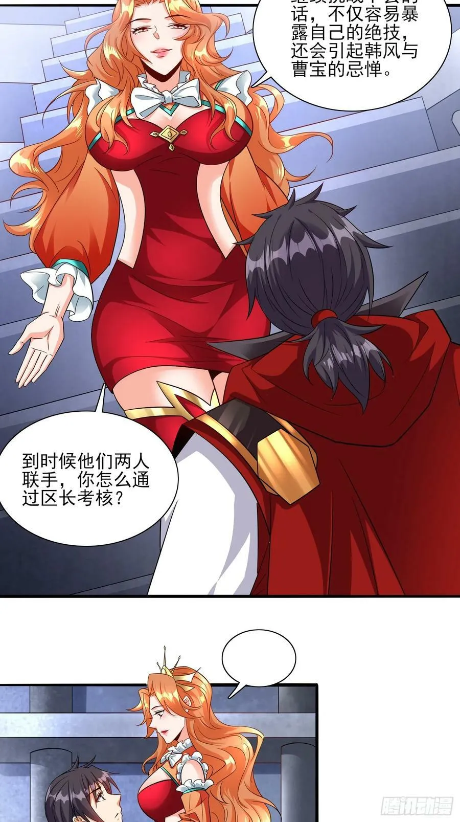 第65话他竟然要破纪录了？ 第6页