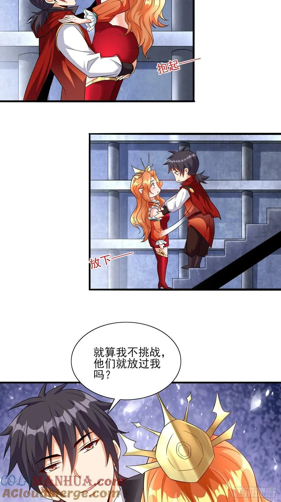 第65话他竟然要破纪录了？ 第7页