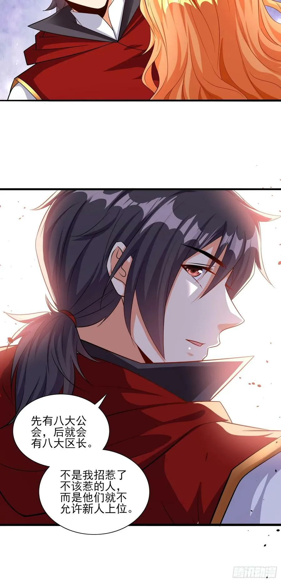 第65话他竟然要破纪录了？ 第8页