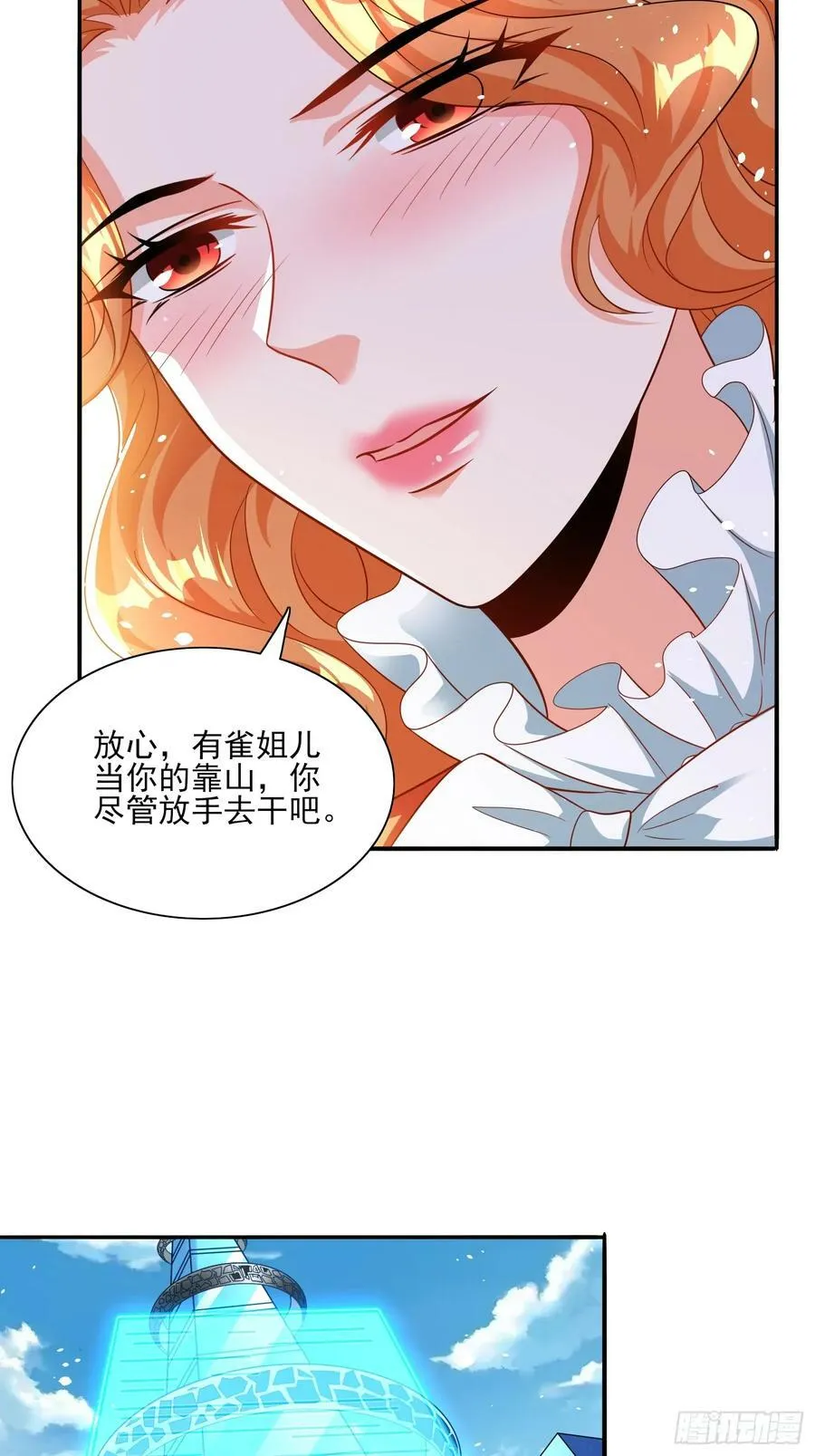 第65话他竟然要破纪录了？ 第10页