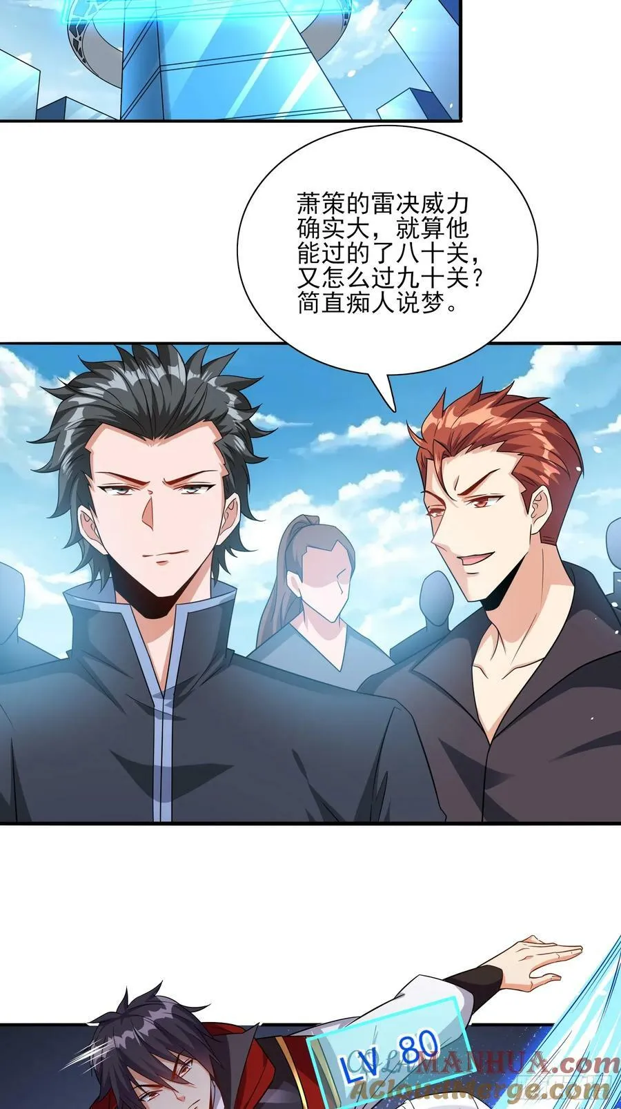 第65话他竟然要破纪录了？ 第11页