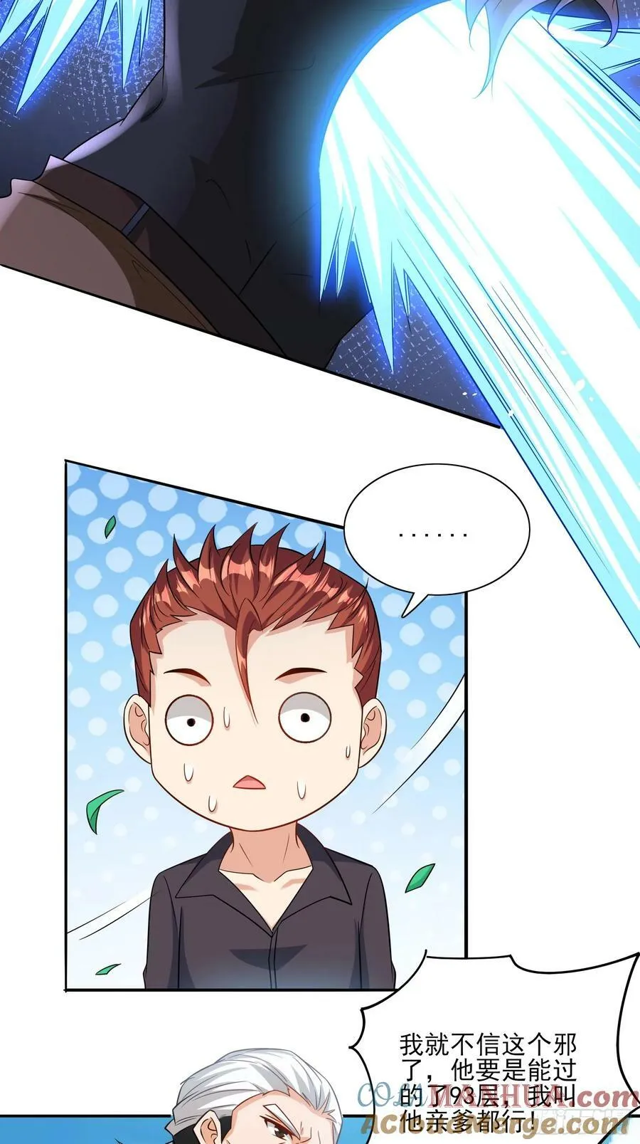 第65话他竟然要破纪录了？ 第13页