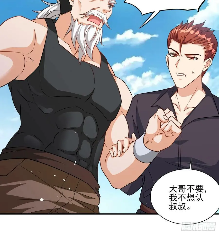 第65话他竟然要破纪录了？ 第14页
