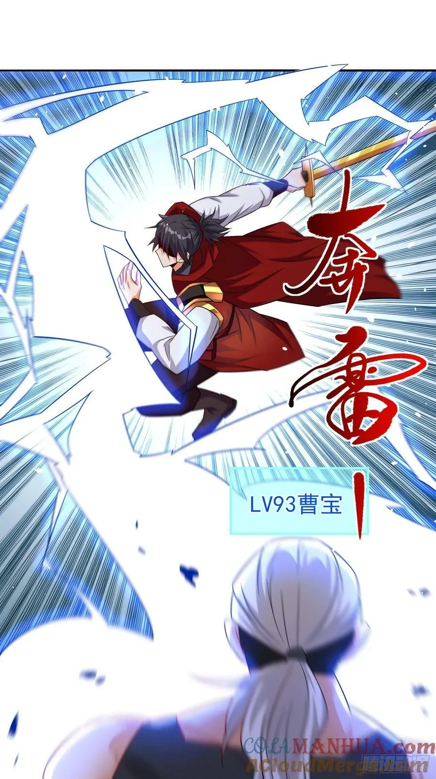 第65话他竟然要破纪录了？ 第15页