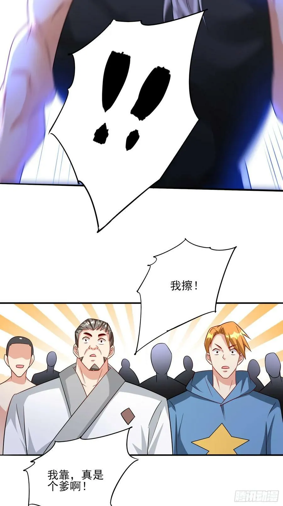 第65话他竟然要破纪录了？ 第16页