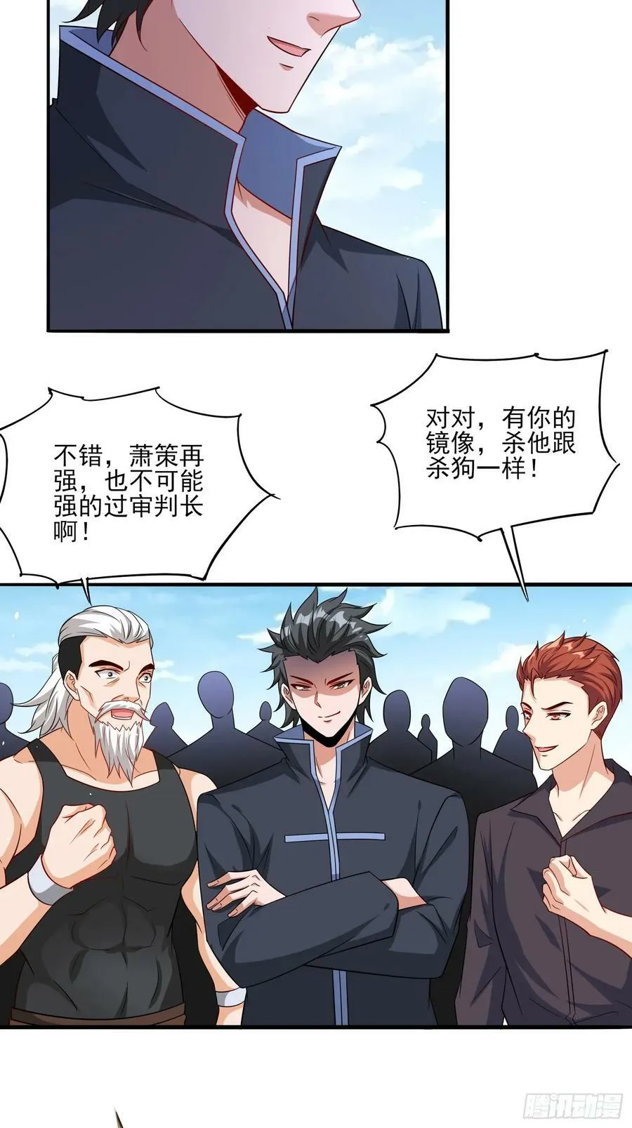第65话他竟然要破纪录了？ 第18页