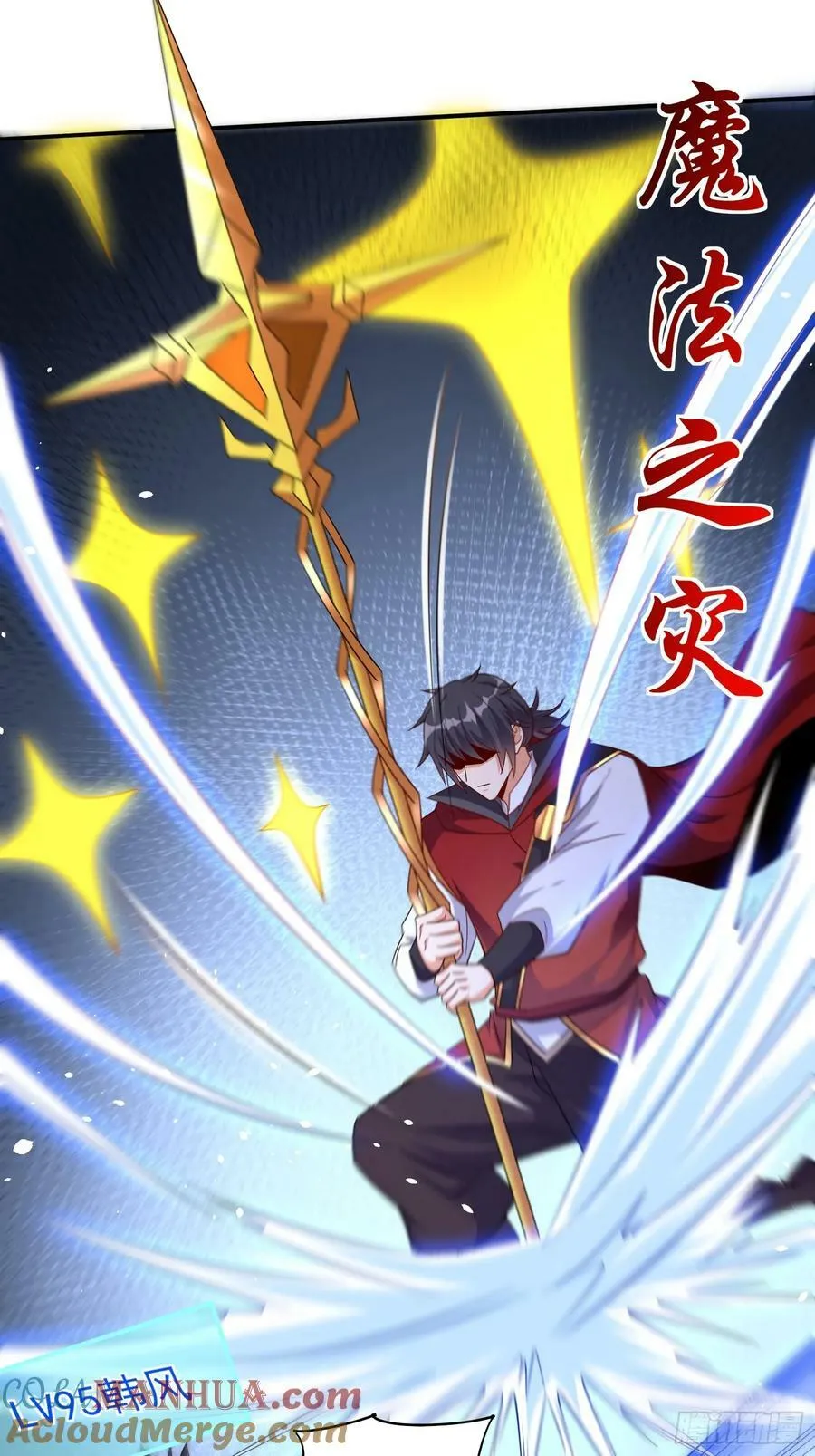 第65话他竟然要破纪录了？ 第19页