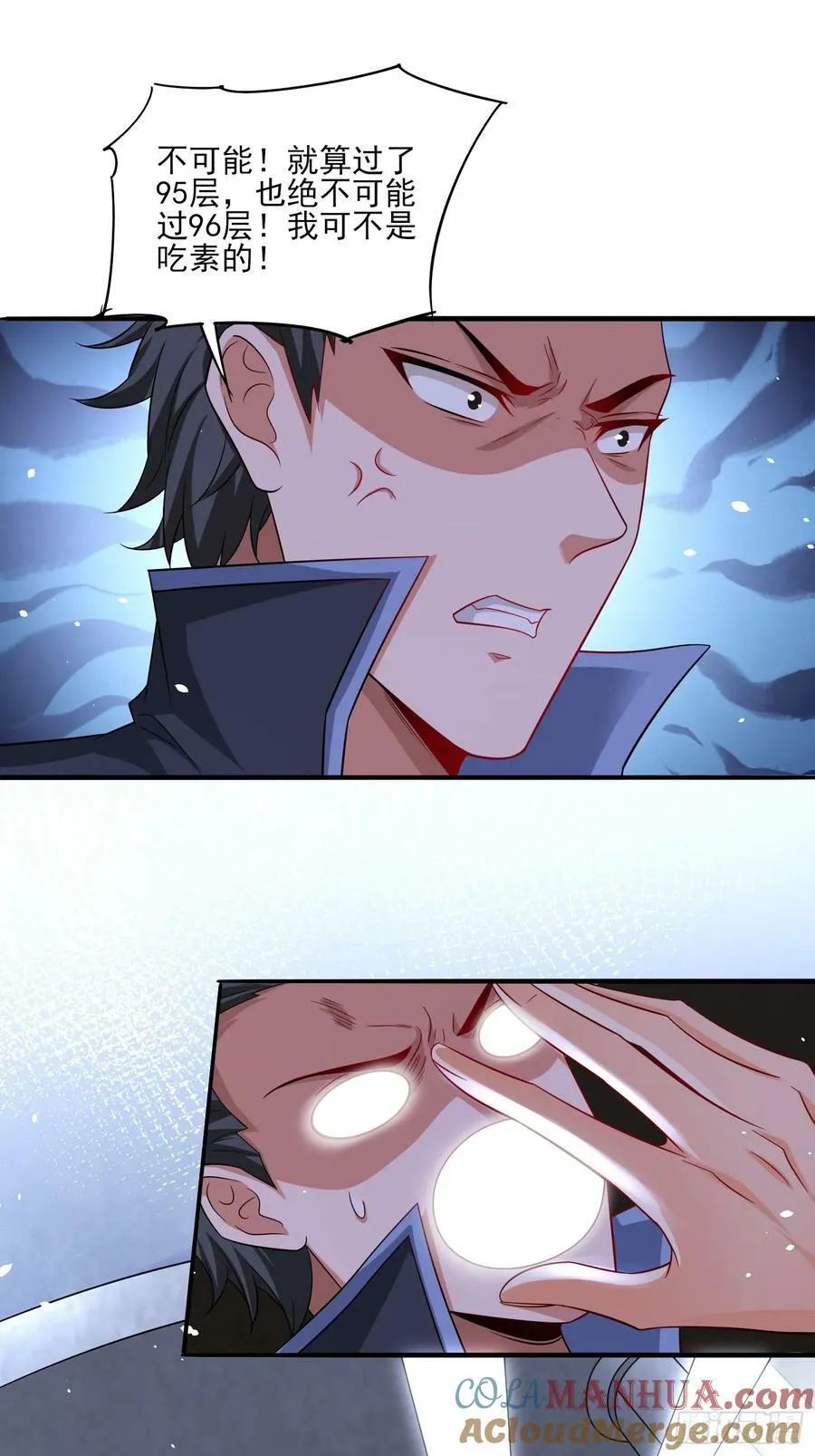 第65话他竟然要破纪录了？ 第21页