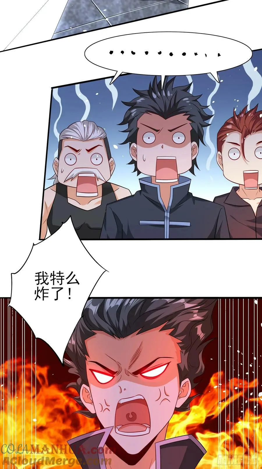 第65话他竟然要破纪录了？ 第23页