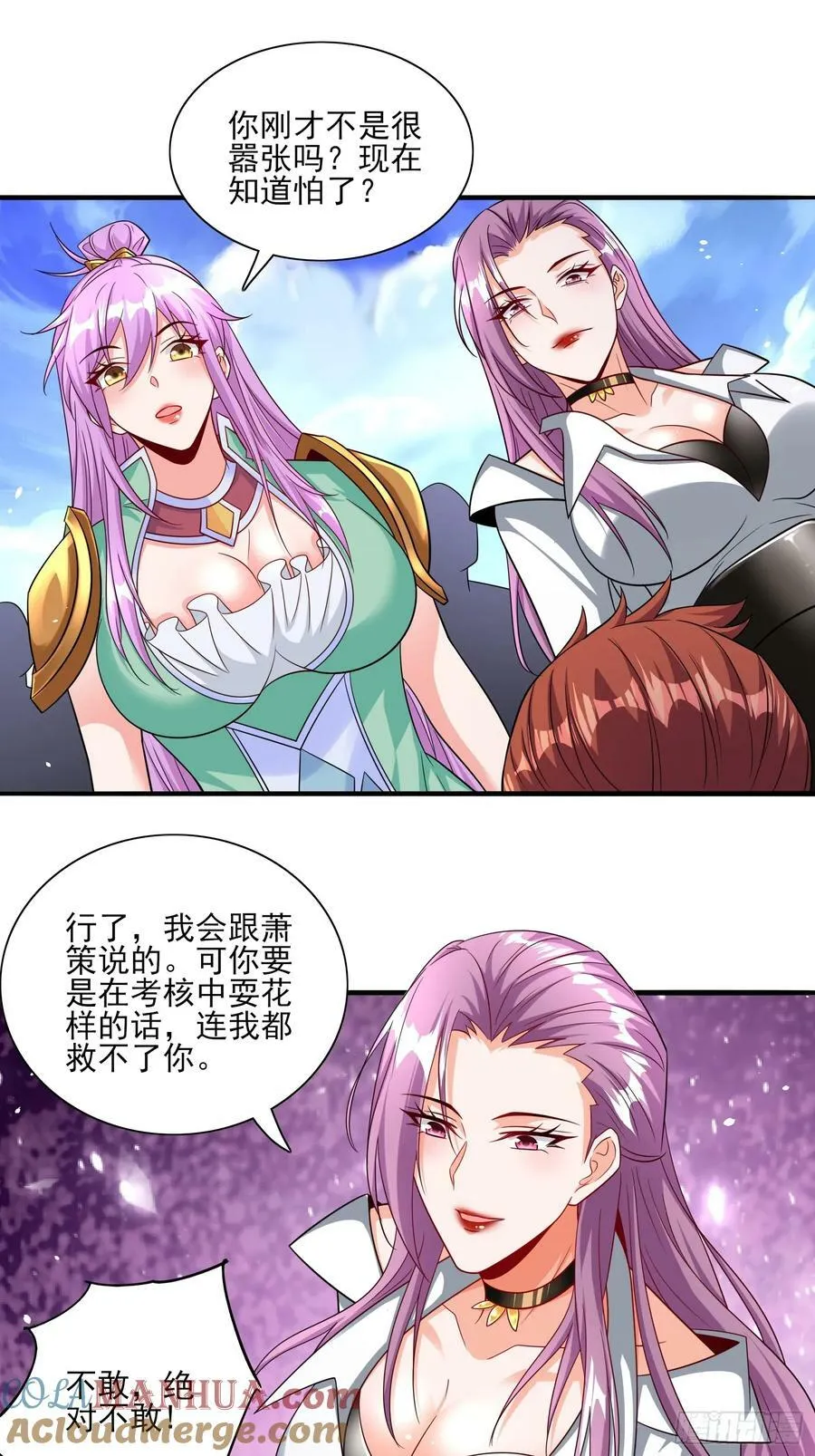 第65话他竟然要破纪录了？ 第25页