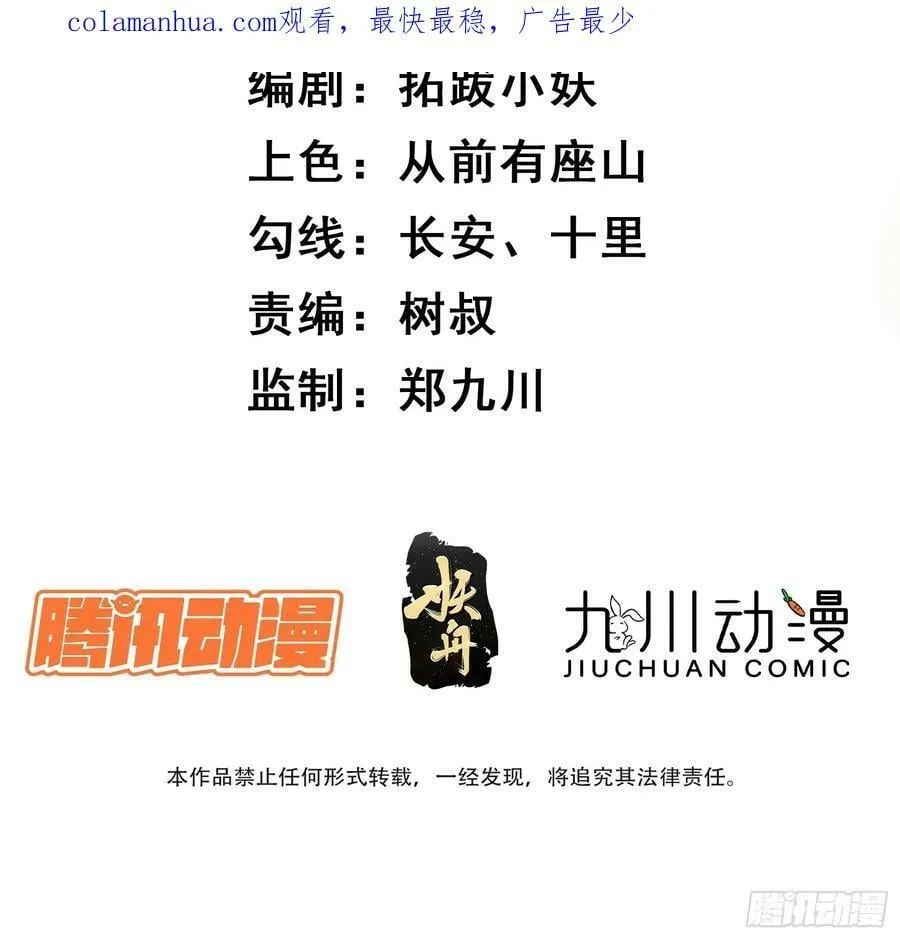 第66话老婆环绕的感觉 第2页