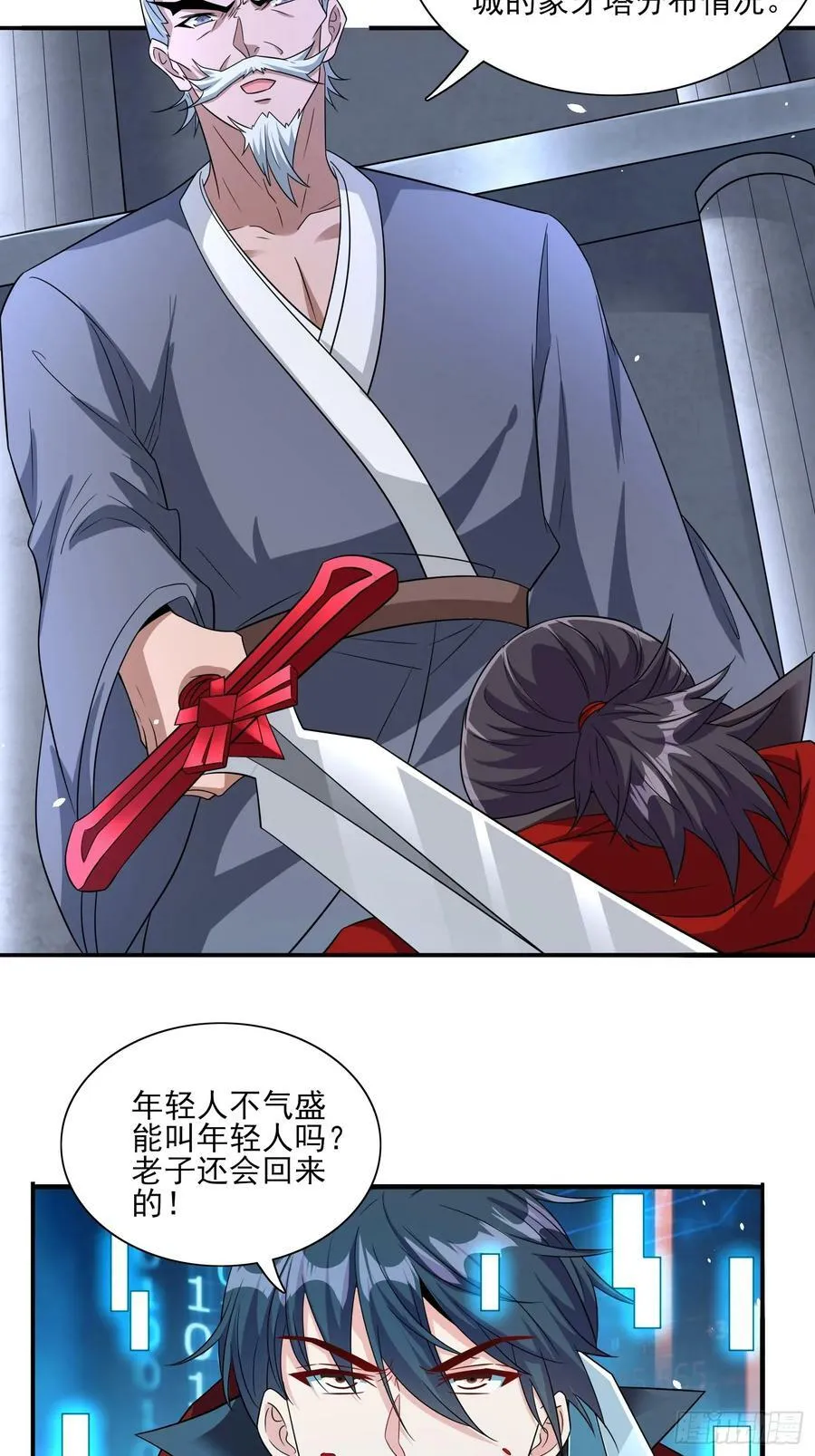 第66话老婆环绕的感觉 第6页