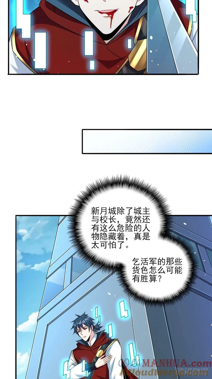 第66话老婆环绕的感觉 第7页