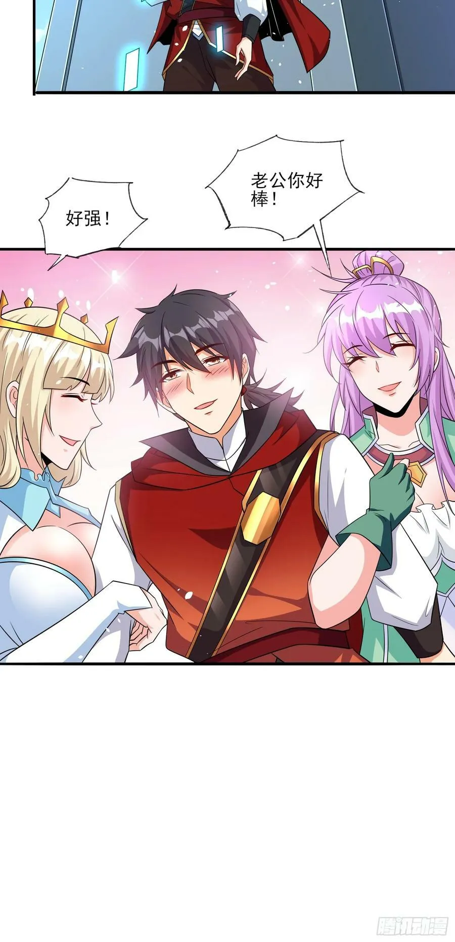 第66话老婆环绕的感觉 第8页