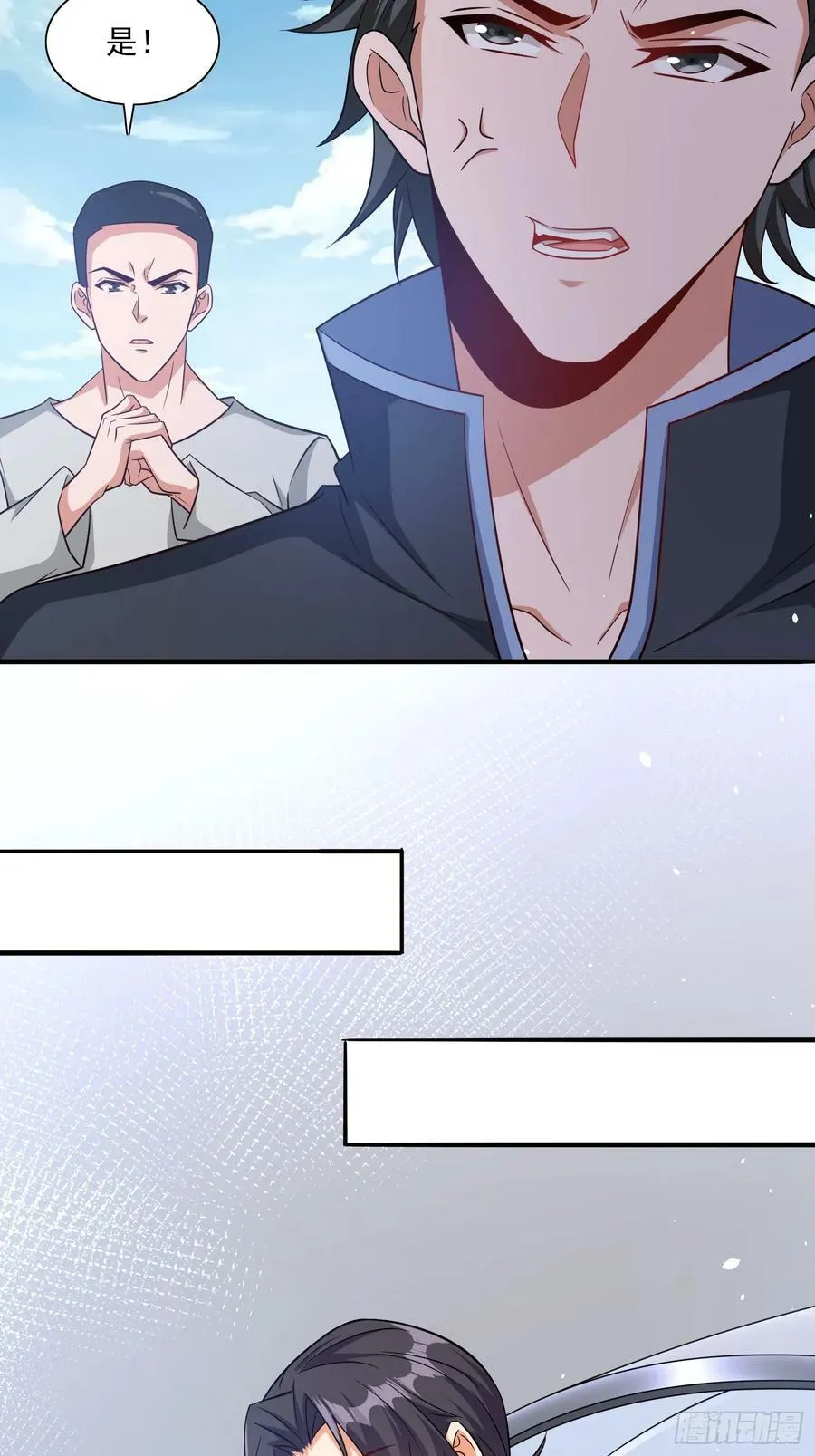 第66话老婆环绕的感觉 第12页