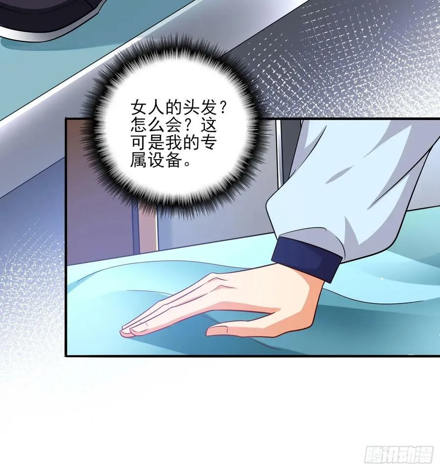 第66话老婆环绕的感觉 第14页