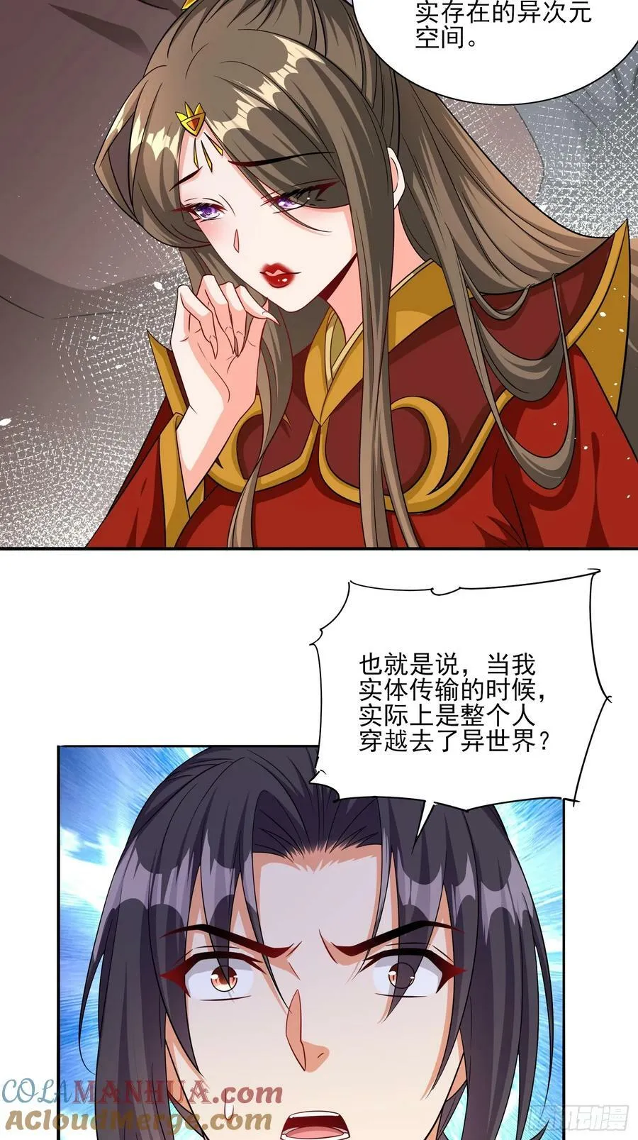 第66话老婆环绕的感觉 第19页