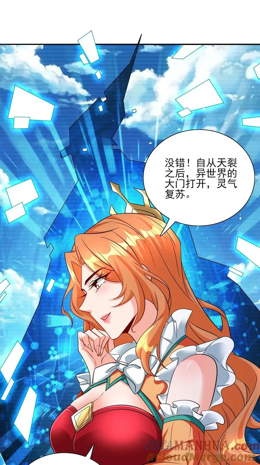 第66话老婆环绕的感觉 第21页