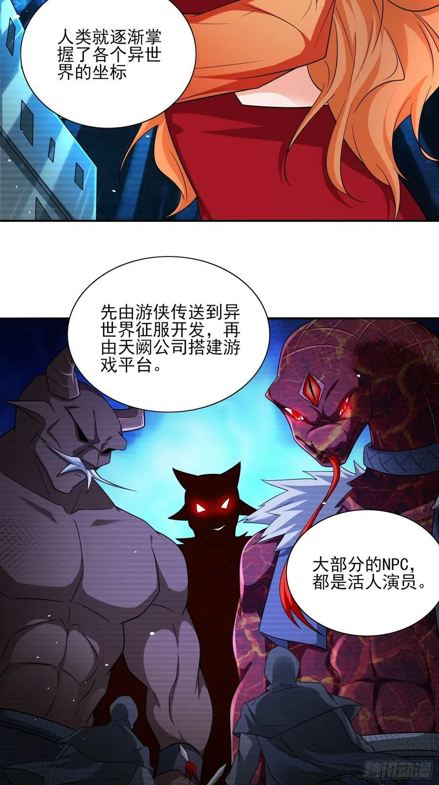 第66话老婆环绕的感觉 第22页