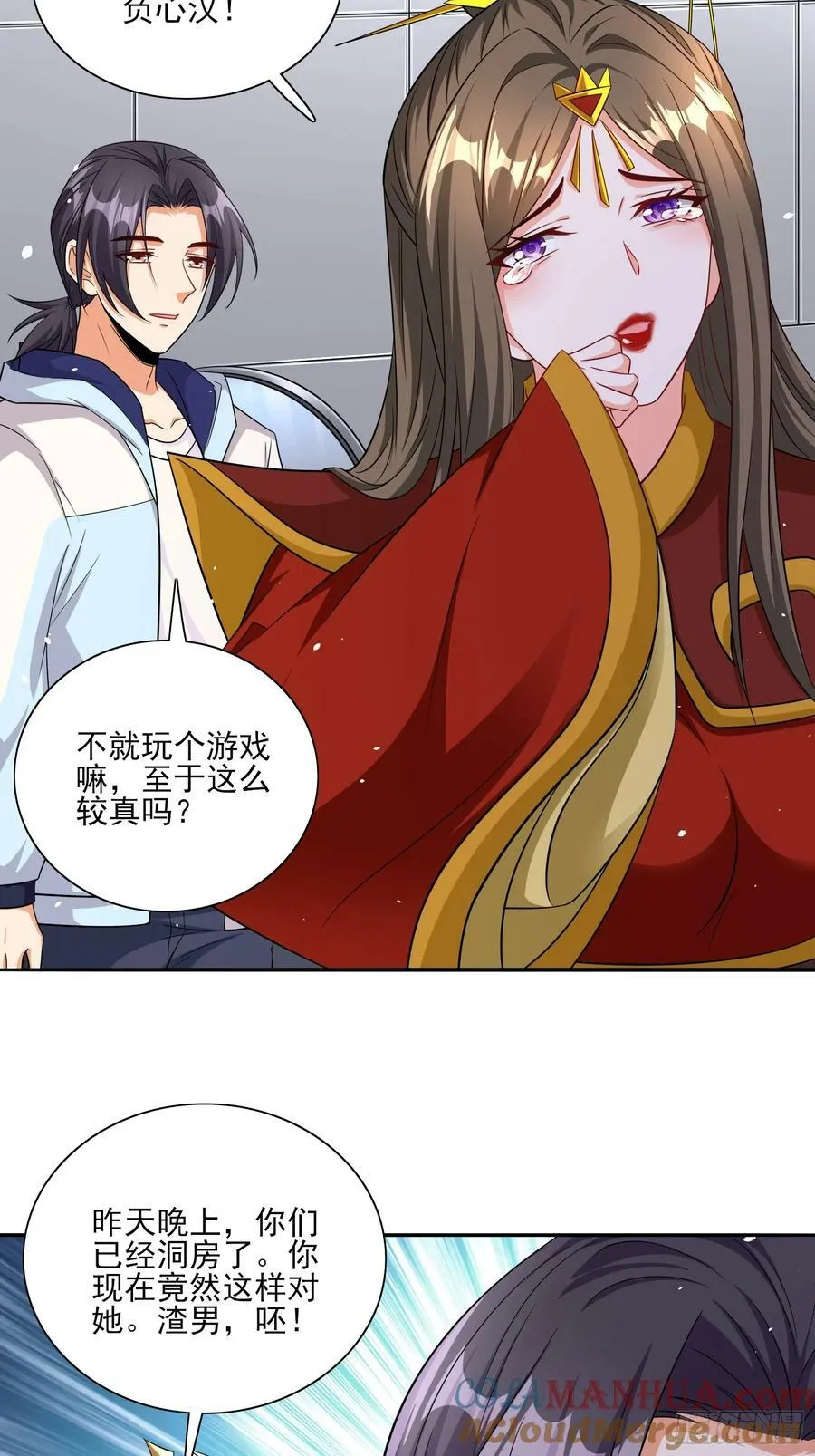 第66话老婆环绕的感觉 第25页