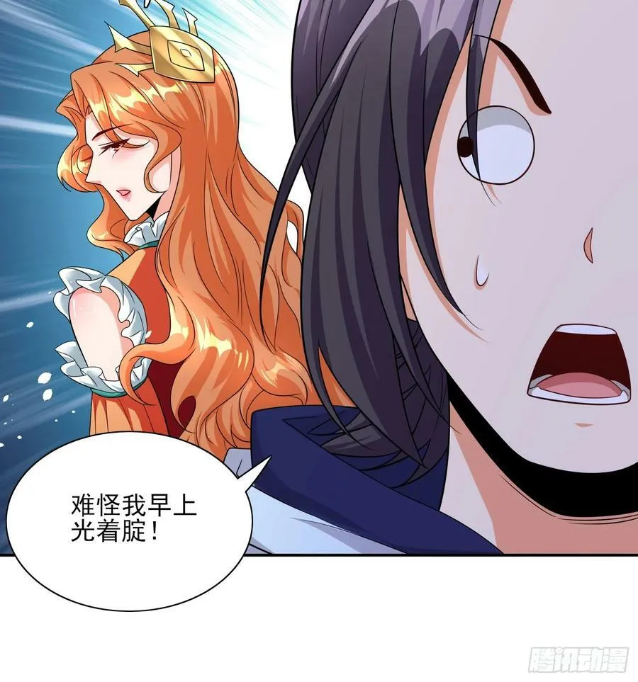 第66话老婆环绕的感觉 第26页