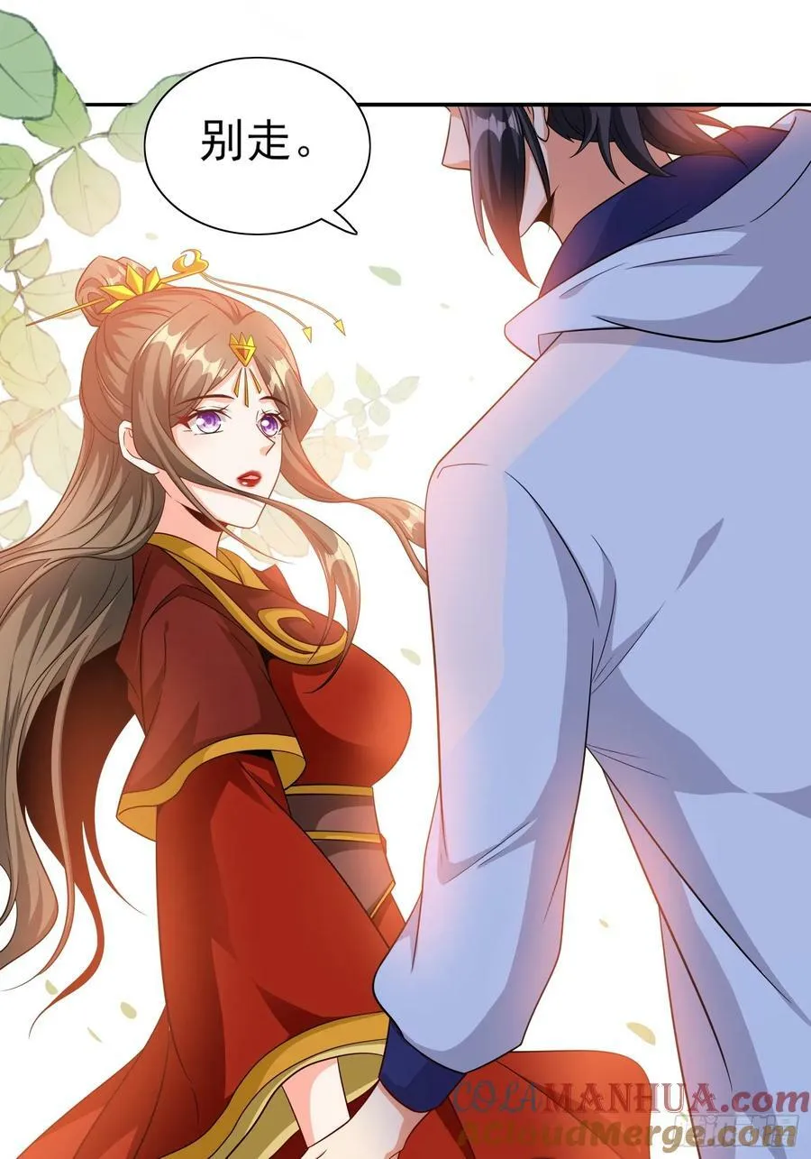 第66话老婆环绕的感觉 第27页
