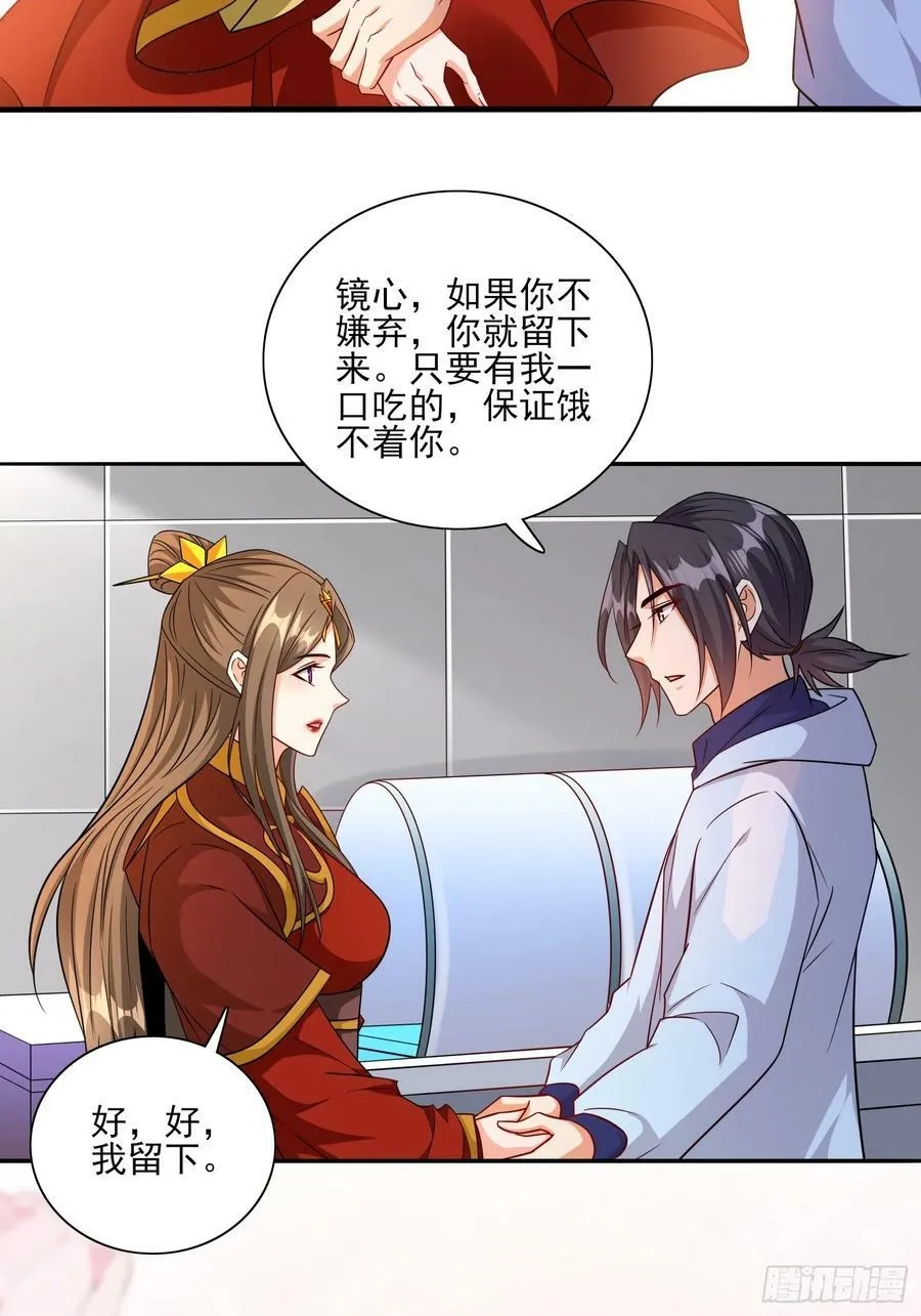 第66话老婆环绕的感觉 第28页