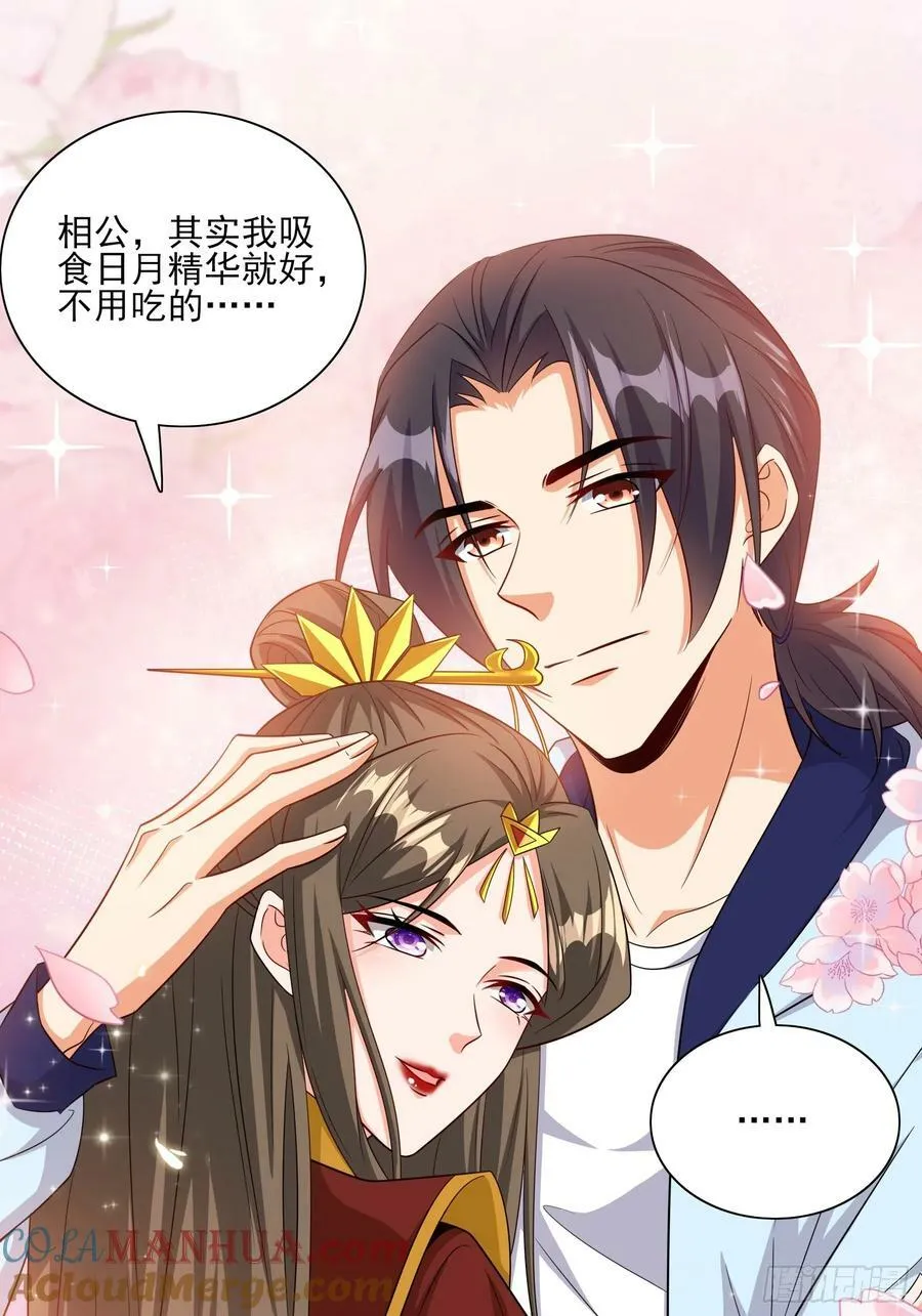 第66话老婆环绕的感觉 第29页