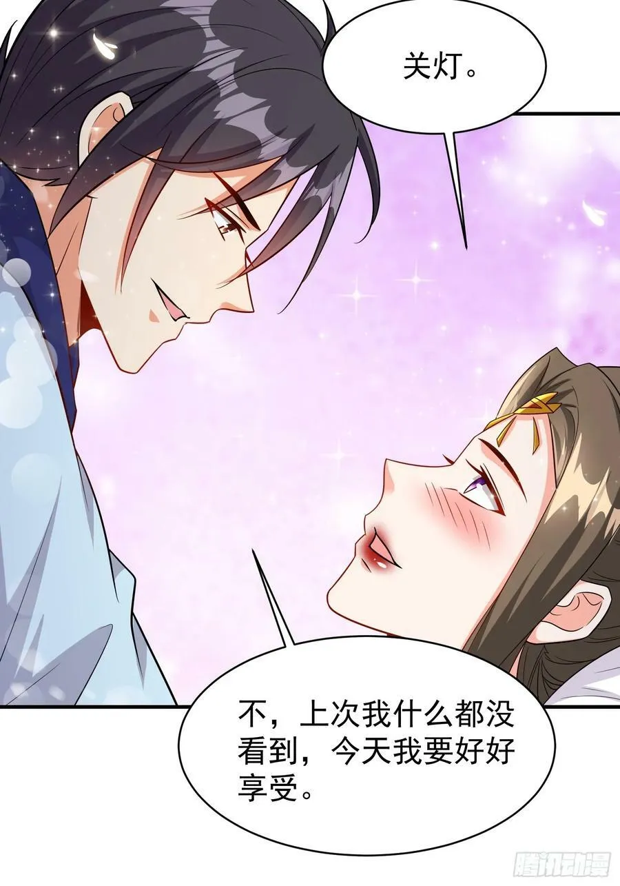 第67话差点就被发现了 第4页