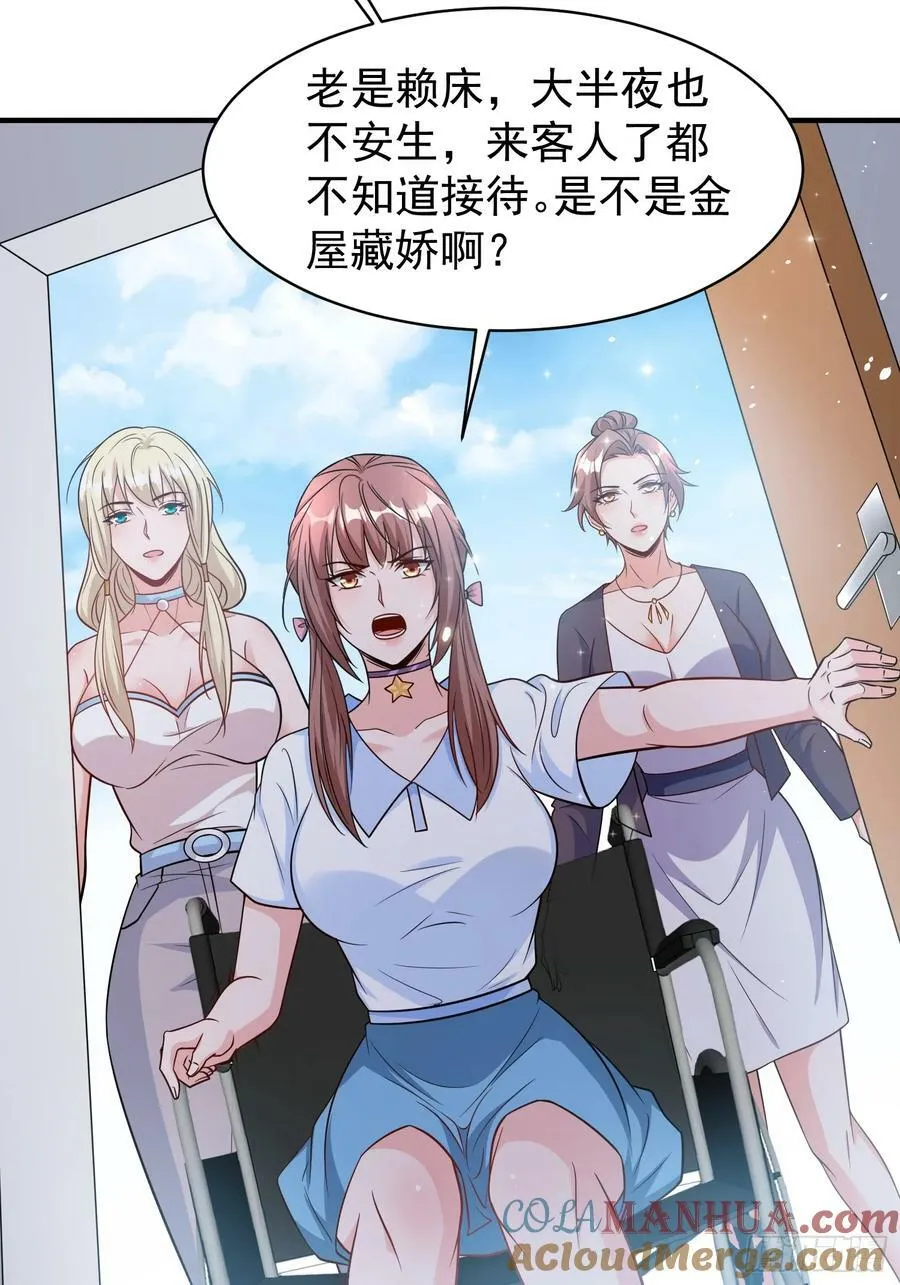第67话差点就被发现了 第7页