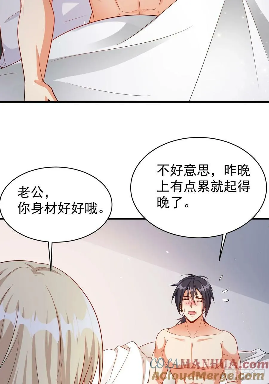 第67话差点就被发现了 第9页