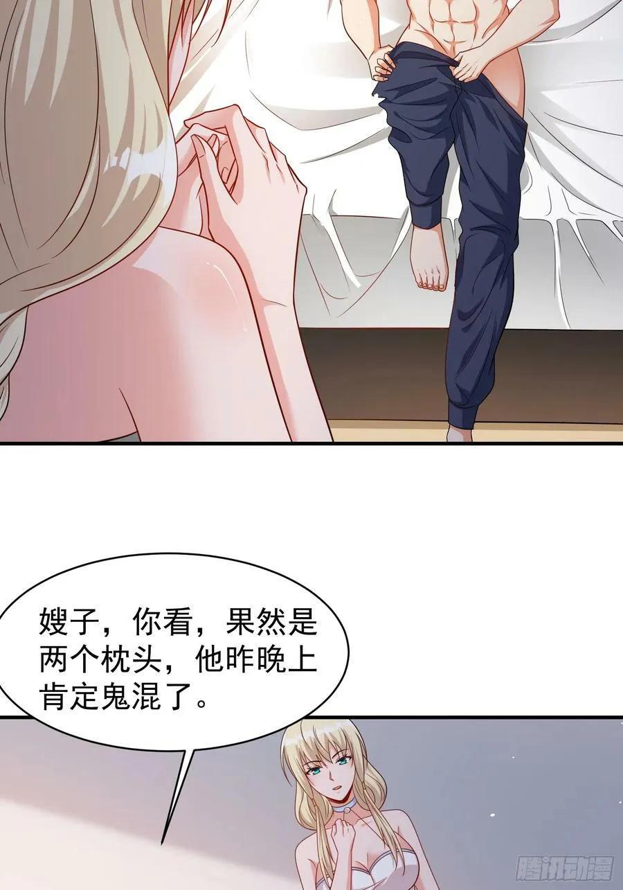 第67话差点就被发现了 第10页
