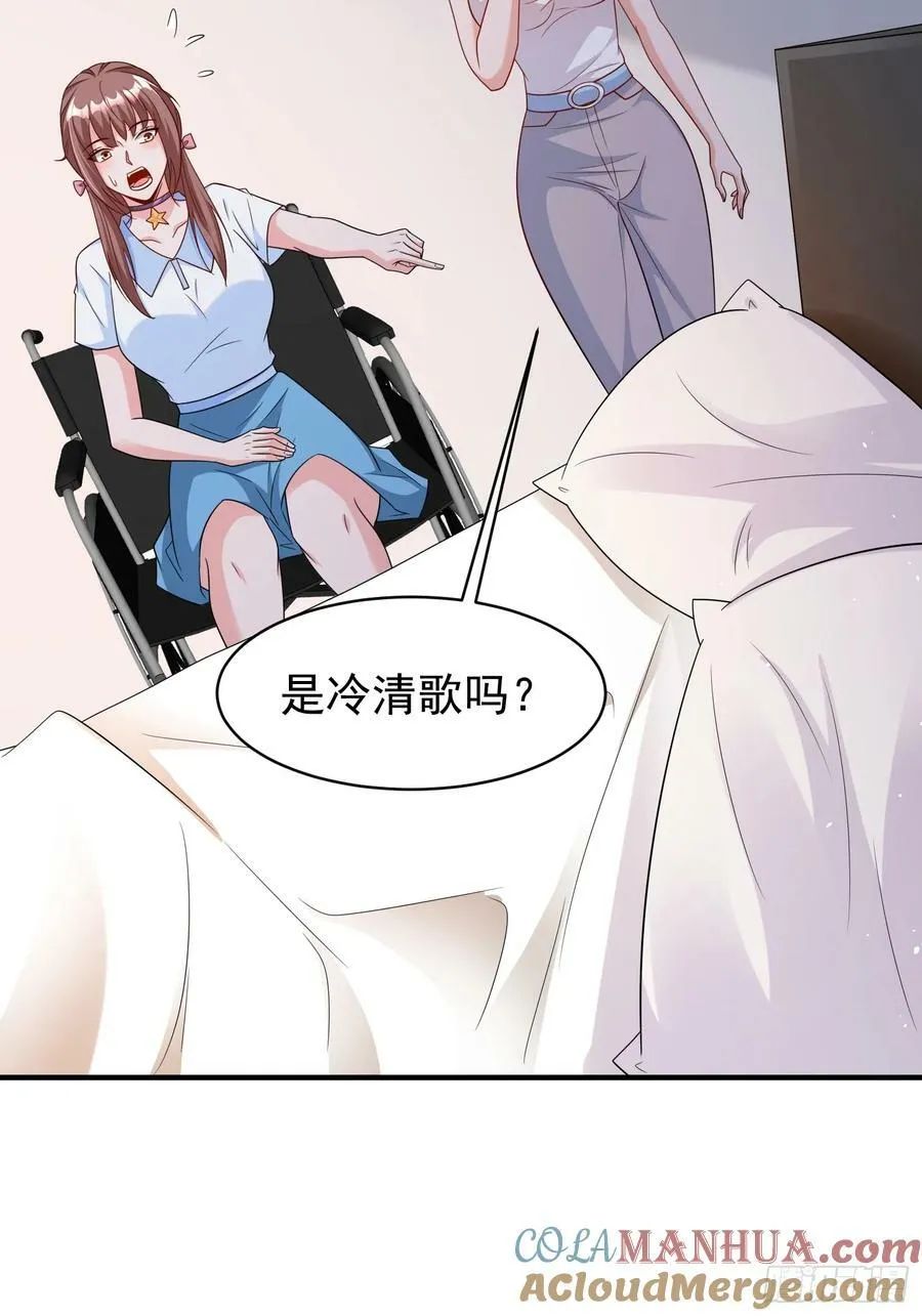 第67话差点就被发现了 第11页